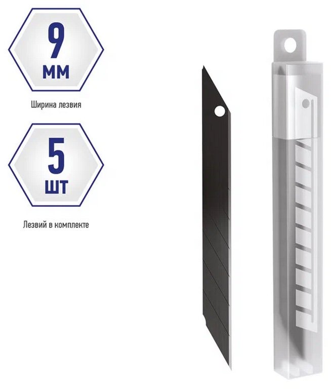 Лезвия запас. для ножей (м) 0,9 см 10 шт/уп угол лезвия 30 град. Berlingo