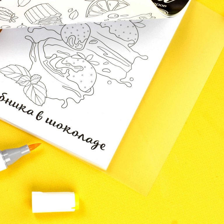 Раскраска для скетч-маркеров А5 "Сладости" 16л. 230г/м2 Феникс+ Раскраска для скетч-маркеров А5 "Сладости" 16л. 230г/м2 Феникс+