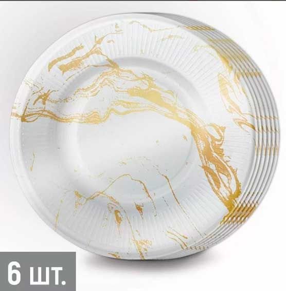 Тарелка картон d230  6 шт/уп "Белый мрамор"