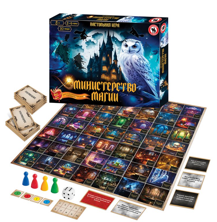 Игра настольная  .8+ "Министерство магии" (2-4 игрока, 30 мин) Русский стиль