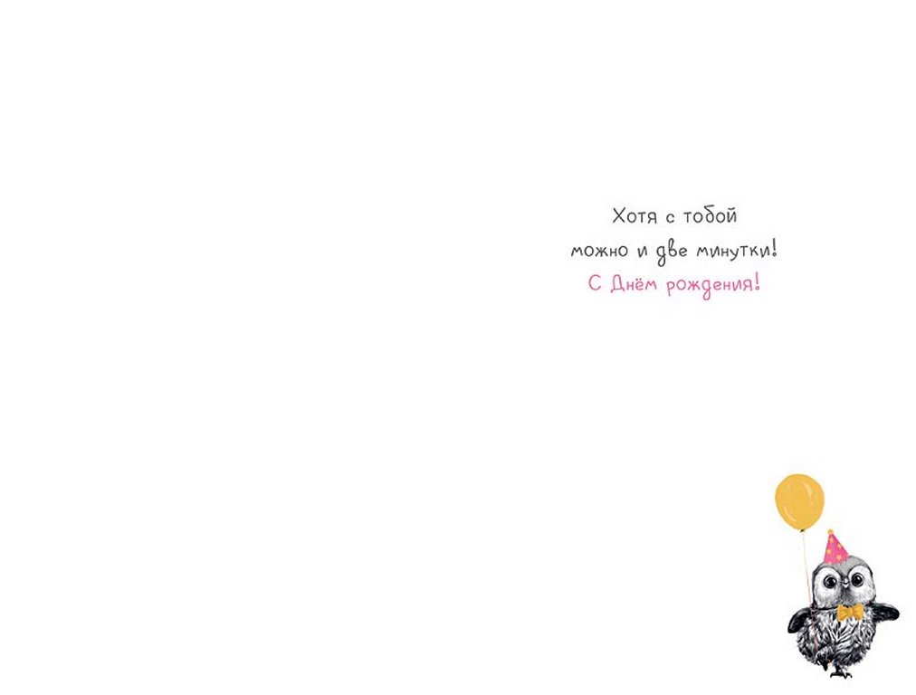 Открытка средняя  "Требую минутку обнимания!" текст