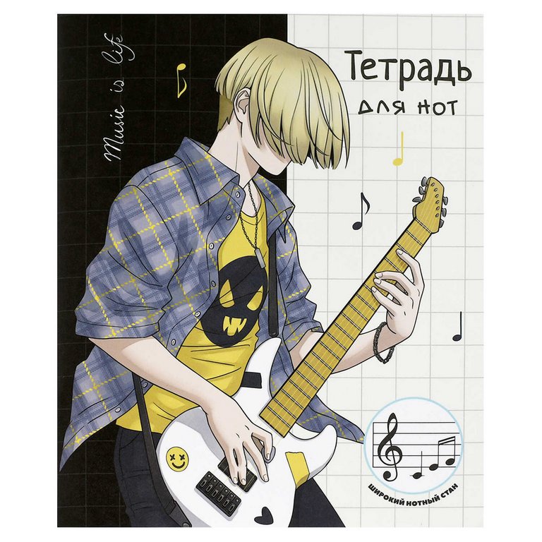 Тетрадь для нот 24 л., А5 на скрепке "Гитарист" для младших классов вертикальная