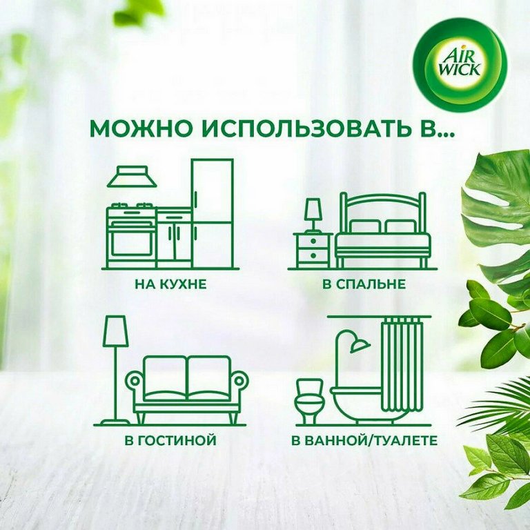 Освежитель воздуха автоматический Airwick Freshmatic 250 мл, зап. блок "Весеннее пробуждение"