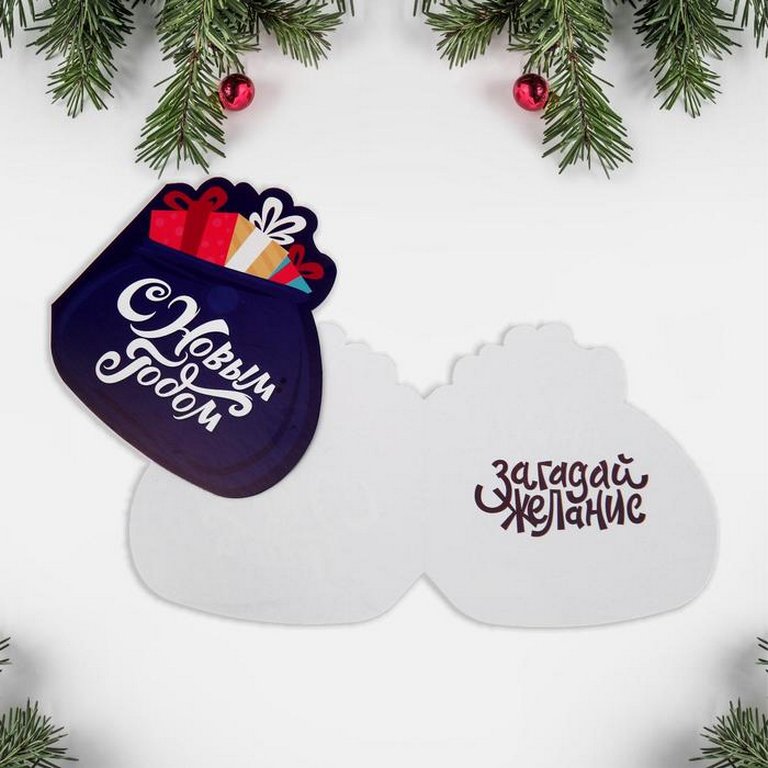 Открытка  НГ средняя "С Новым годом" Подарки