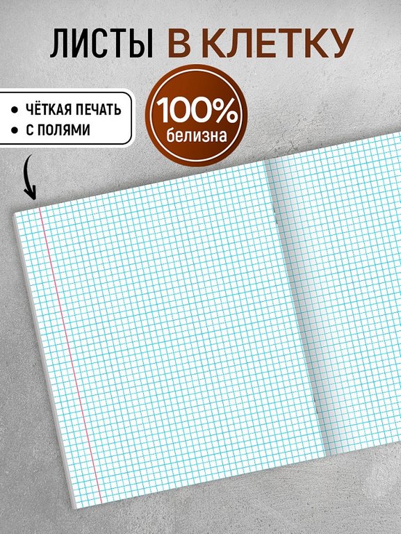 Тетрадь 48 лист кл. А5 на скрепке "Слушай свое сердце" Collezione