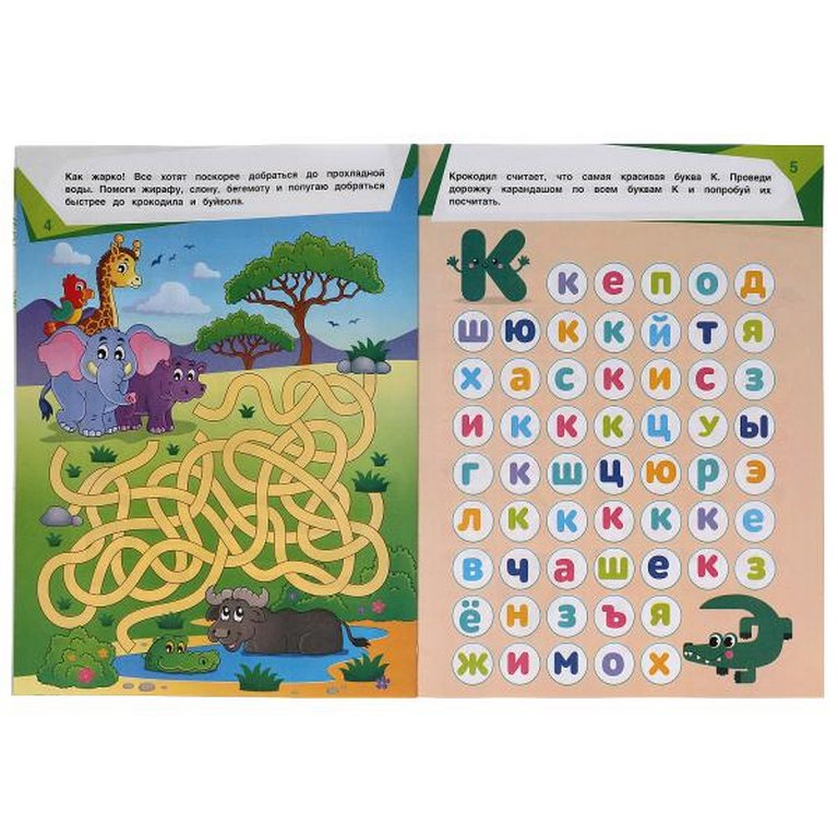 Книга детская 75 лабиринтов "Животные"  210х280 мм, 64 стр.. Умка