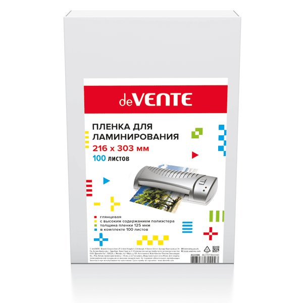 Пленка для ламинирования А4 216*303 125 мкм (100 шт) глянцевая deVENTE