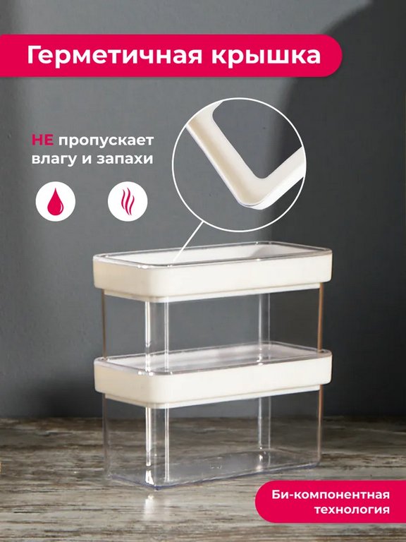 Контейнер пластиковый для хранения специй и приправ СТЕП 120мл (набор 2шт)