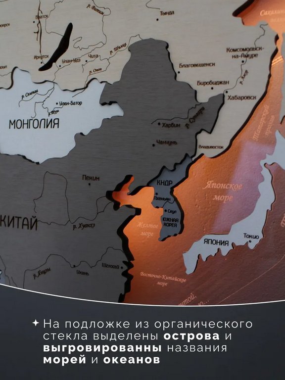 Карта мира настенная деревянная 3D многоур 160*1 "Сафари Премиум" Geografika