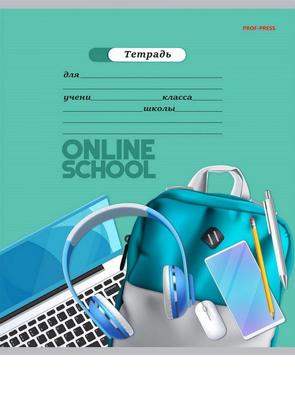 Тетрадь 18 лист кл. А5 "ШКОЛЬНАЯ АТРИБУТИКА" ассорти Prof-Press
