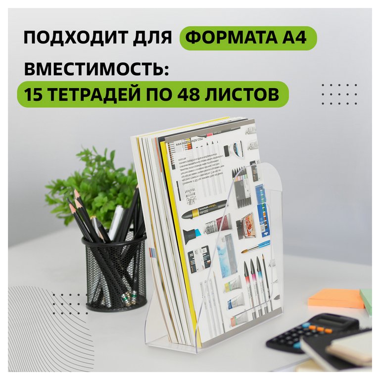 Лоток вертикальный 90 мм Стамм Фаворит, прозрачный