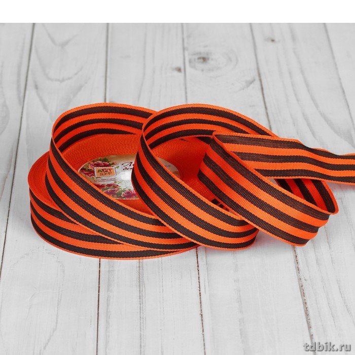 Лента "Георгиевская" 25мм, 23м/рул.