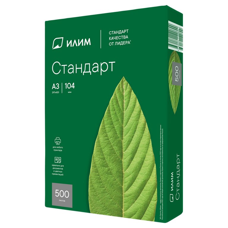 Бумага офисная Илим Стандарт А3, 80 г/м2, 146% CIE 96% ISO,толщ.104мкм,непрозр. 91%, 500 л/пач.