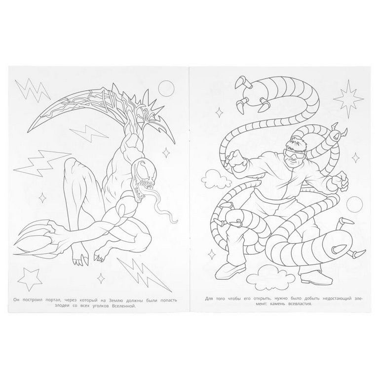 Раскраска А4 "Спасение города" с игрушкой 16 стр. Умка