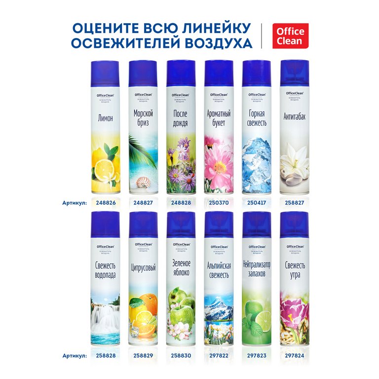 Освежитель воздуха OfficeClean "Лимон" 300 мл.