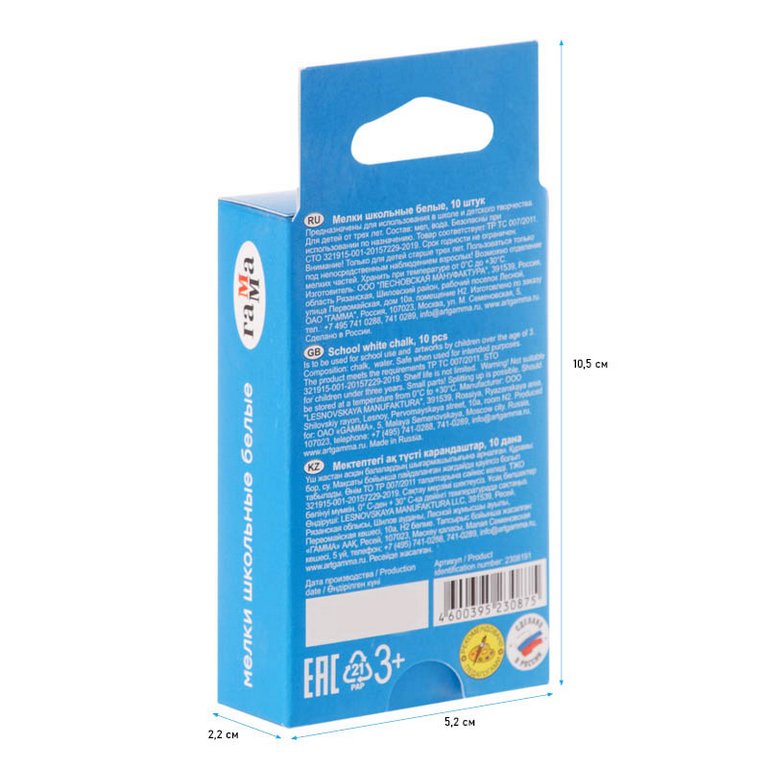 Мел школьный белый  10шт. Гамма, мягкий, круглый