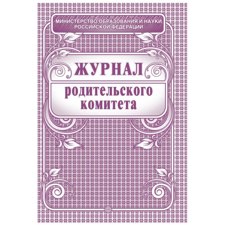 Журнал родительского комитета, А4, офсет 65г/м2, мягкая обложка, 64 стр.