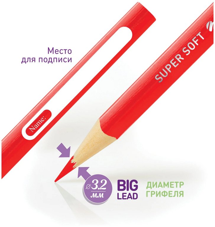 Набор карандашей  24 цв. трехгранные Berlingo "SuperSoft. Жил-был кот"