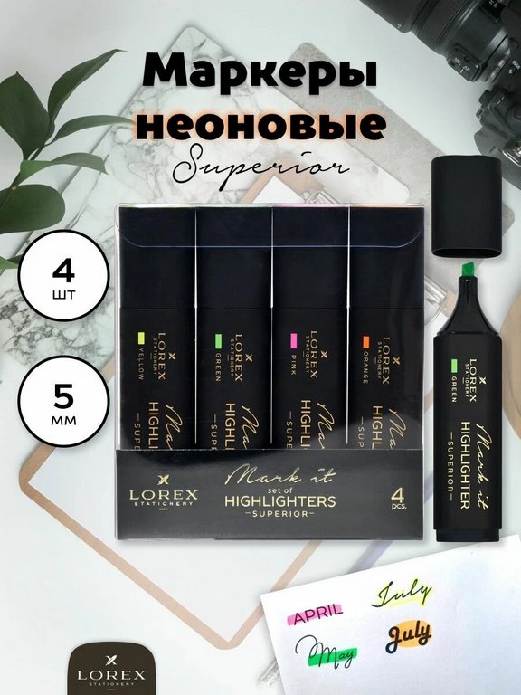 Набор текст-маркеров  4 шт LOREX 5 мм (желт, оранж., розов, зелен) soft touch корпус