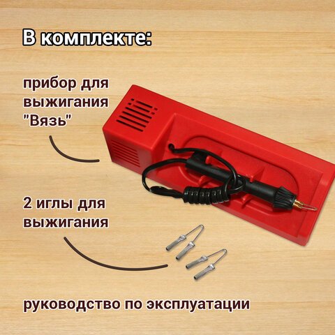 Прибор для выжигания ТРАНСВИТ "Вязь", 2 насадки