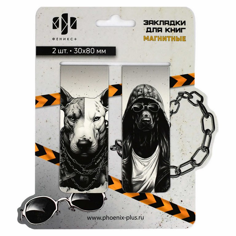 Закладка магнитная 2 шт/уп "ПСЫ"