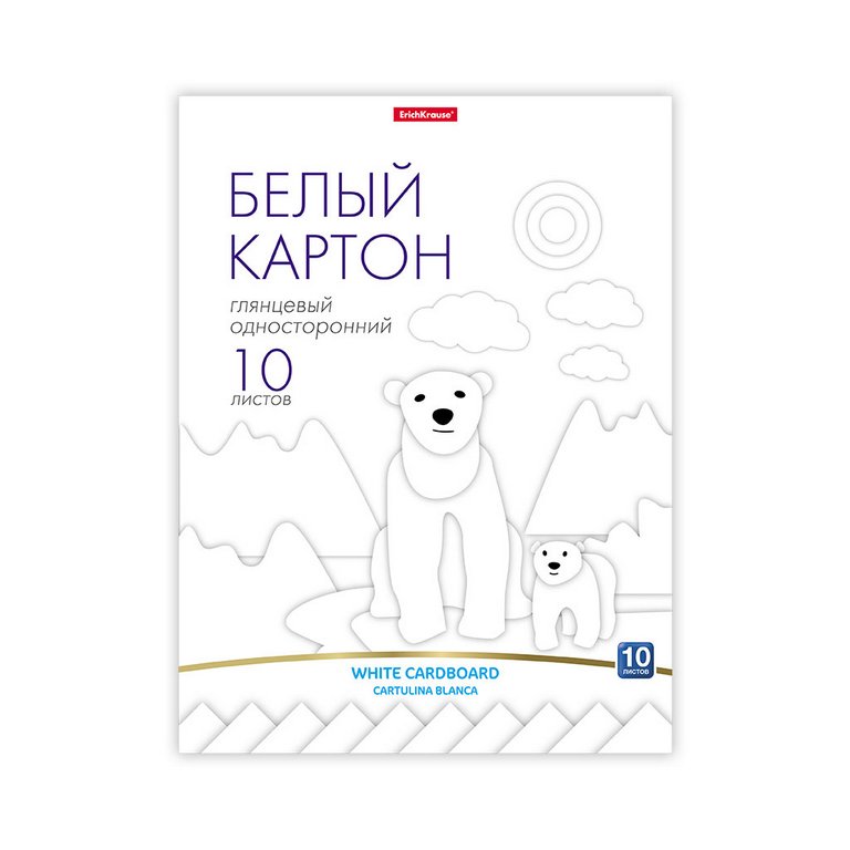Набор белого картона А4 10л "БЕЛЫЕ МИШКИ", 180 гр./м2