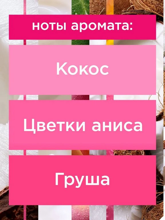 Освежитель воздуха Glade Кокосовый Бали, 300 мл.