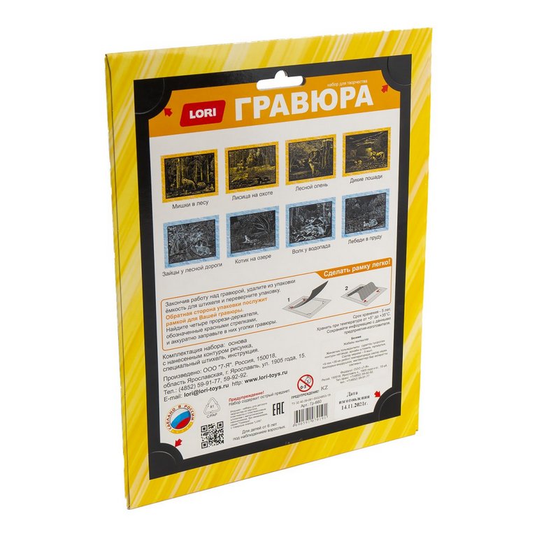 Гравюра А4 золото "Дикие лошади" Lori