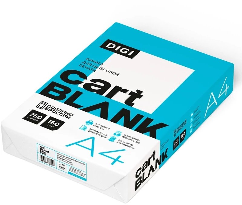 Бумага для полноцв. печати Cartblank Digi А4 160 гр. (250л)