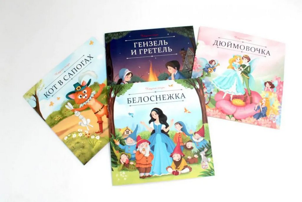 Книга детская Набор "Карусель сказок" 10шт/уп