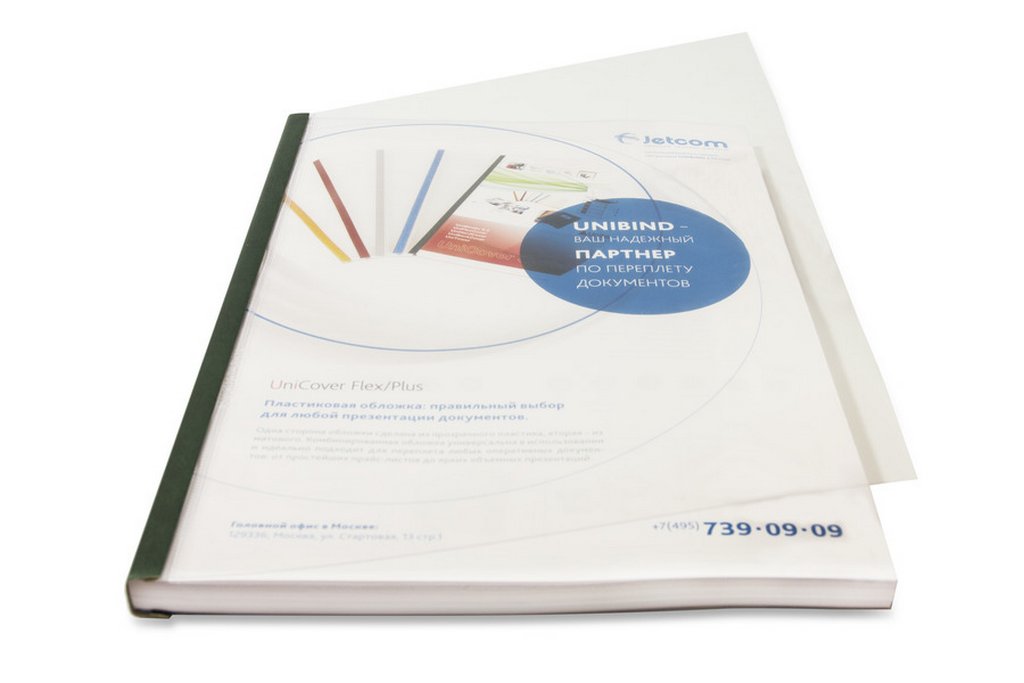 Обложки А4 Unibind комбинир. прозрачная/матовая Flex/Plus 400-470 л., (20шт/уп) алюмин. корешок