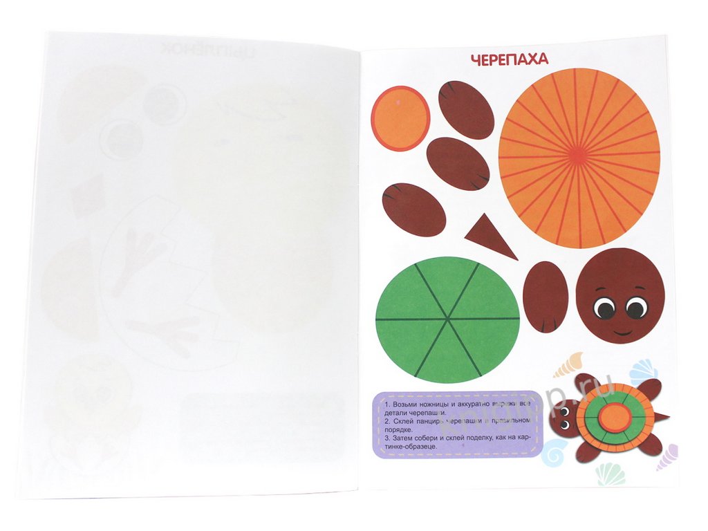 Аппликация из бумаги Поделки "Для малышей" ПРОФ-пресс