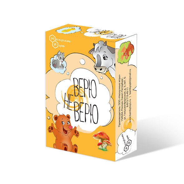 Игра настольная  .7+ с карточками "Верю-не верю" (2+ игрока) Нескучные игры