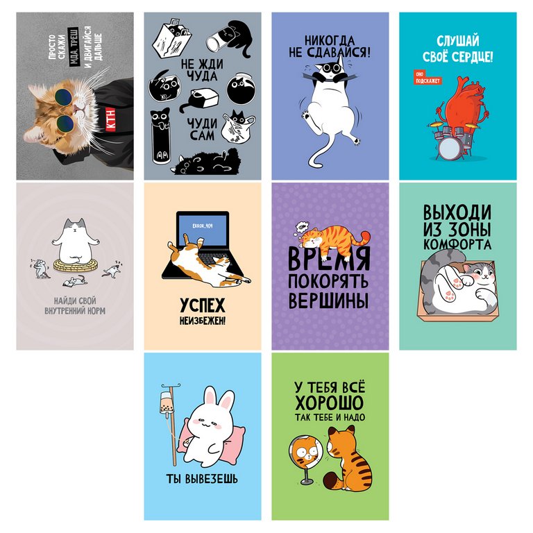 Открытка-малышка   (ассорти) "Motivation" MESHU