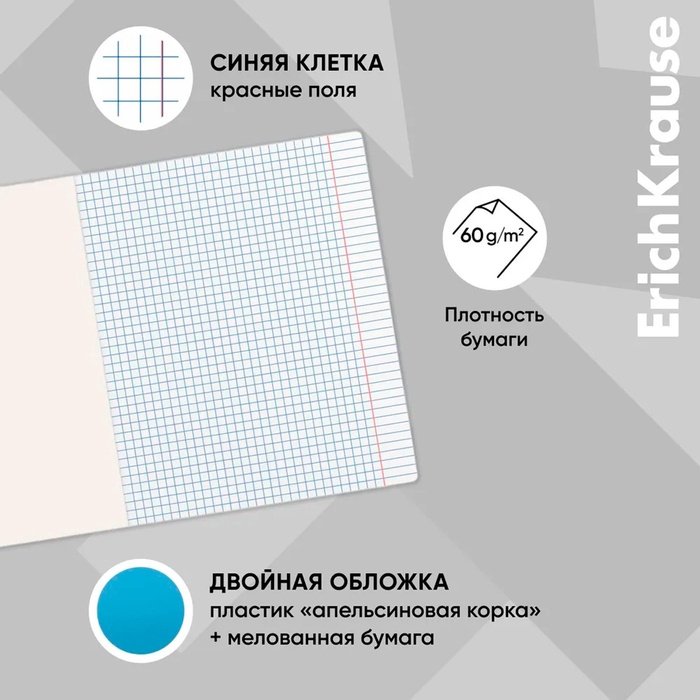 Тетрадь 12 лист кл. А5 "Классика"  CoverPrо fizzy" голубая пластик. обложка
