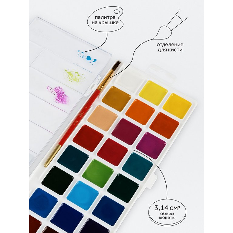 Краски акварельные 24 цв. медовые ГАММА "Классическая" (без кисти, пластиковая упаковка)