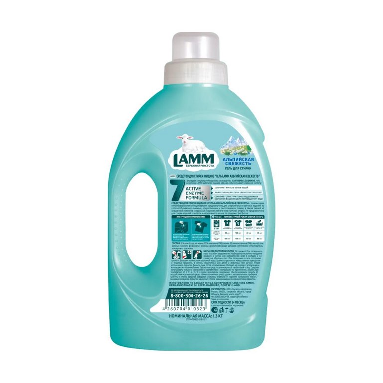 Средство моющее Lamm "Альпийская свежесть", 1,3л (для стир. машин и ручной стирки)
