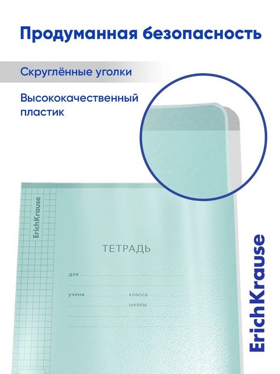 Тетрадь 24 лист кл. А5 "Классика  CoverPrо Pastel" мятная пластик. обложка