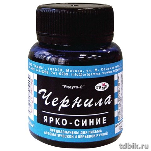Чернила для ручки универсальные, синие, 70мл. ГАММА