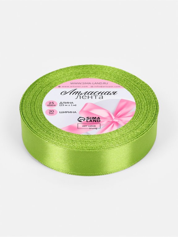 Лента атласная 2,0см*23м, цв. зеленый светлый ART UZOR