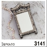 Зеркало "Наличник" дерево (ассорти)