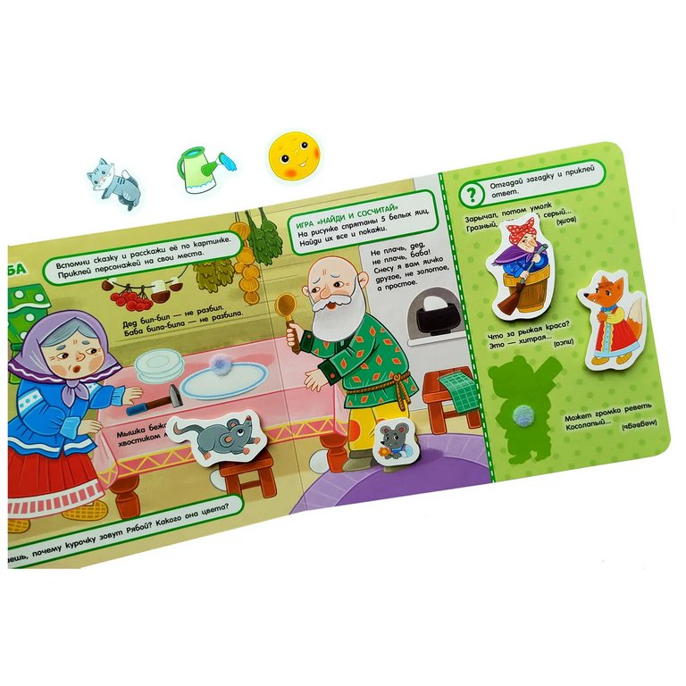 Книга с липучками "Любимые сказки" Росмэн