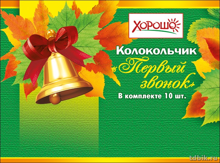 Колокольчик выпускника/первоклассника (лента красная)