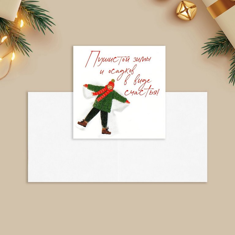 Открытка  НГ мини "Осадков в виде счастья"