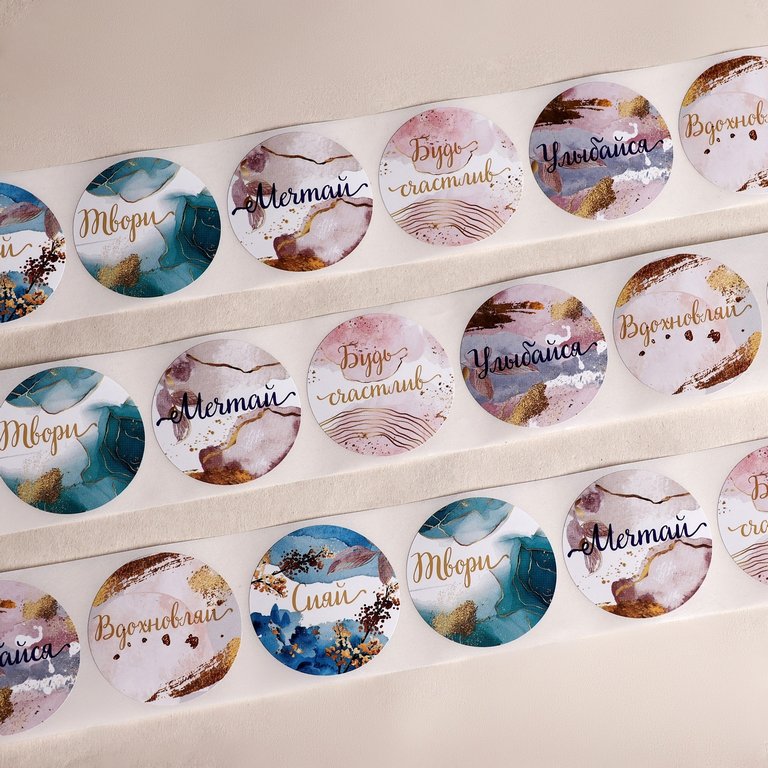 Наклейки для подарков "Мечтай, твори, сияй" 4,4х4,4см в рулоне 252шт