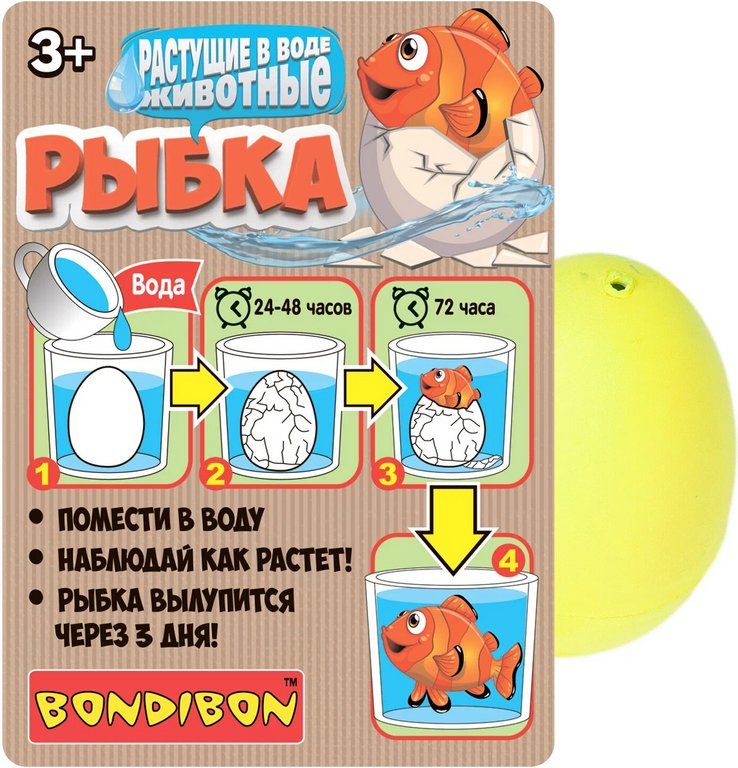 Игрушка растущая в воде "Яйцо" с фигуркой рыбки Bondibon