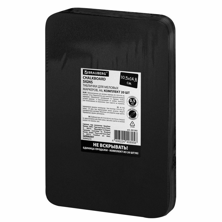 Ценник для написания мелом А6 двухсторонний, черный (20шт/уп)