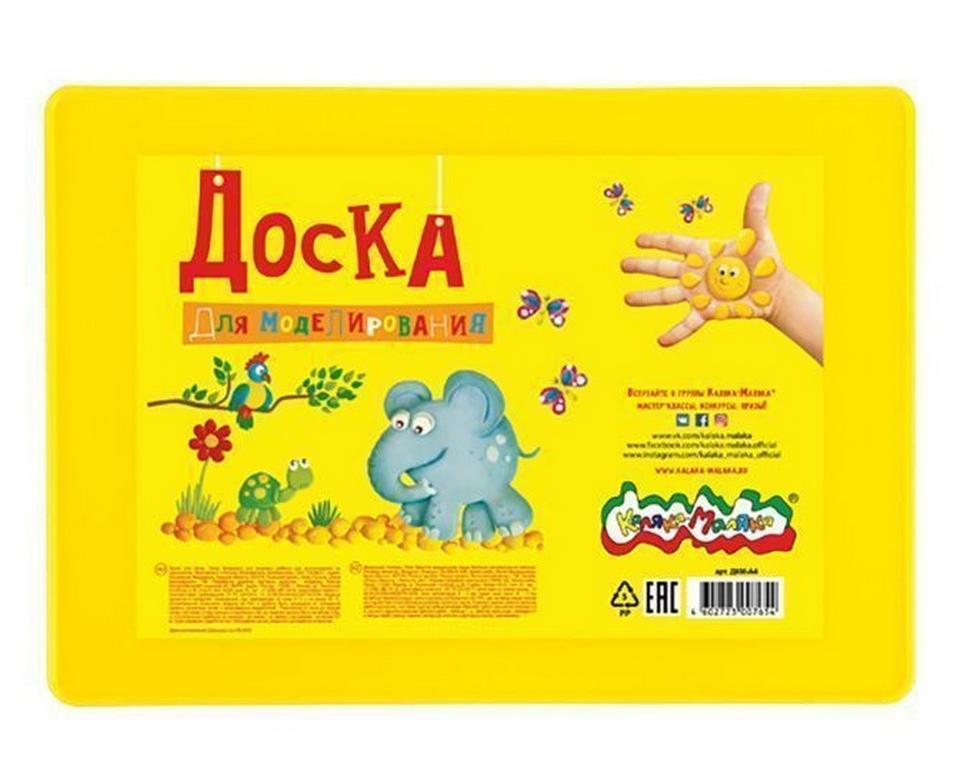 Доска для лепки А4 желтая Каляка-Маляка