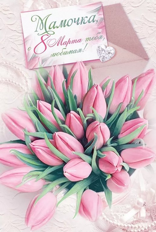 Открытка 8 Марта! средняя текст "С праздником весны!"