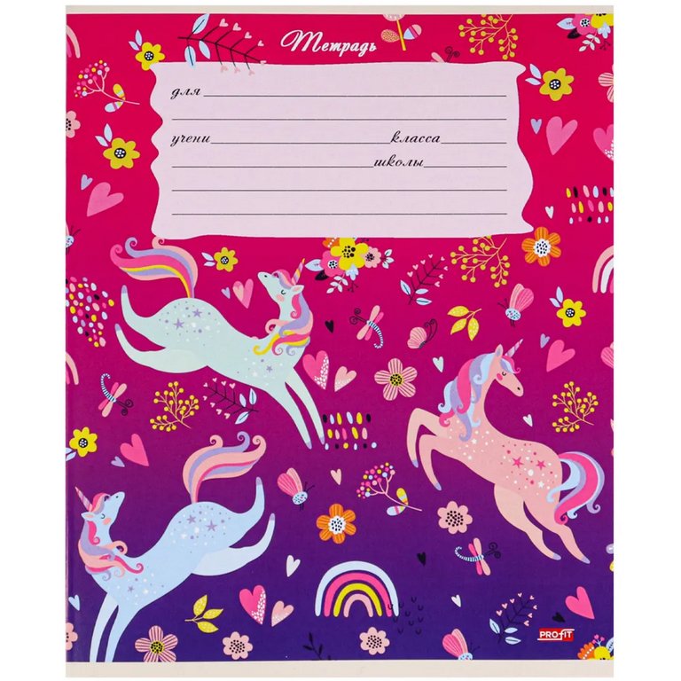 Тетрадь 24 лист лин. А5 Profit "ОРНАМЕНТ С ЕДИНОРОГАМИ" 5 видов